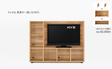 スタッキングキャビネットで収納型テレビ台