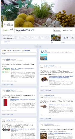 CozyStyle インテリアのfacebookページイメージ画像1